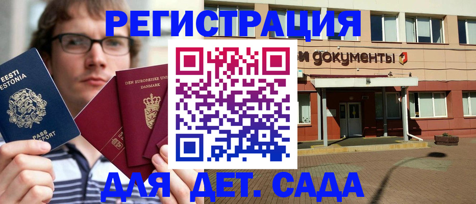 временная регистрация госуслуги в Москве