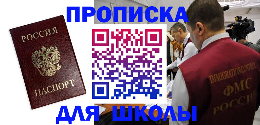 прописка от собственника в Москве