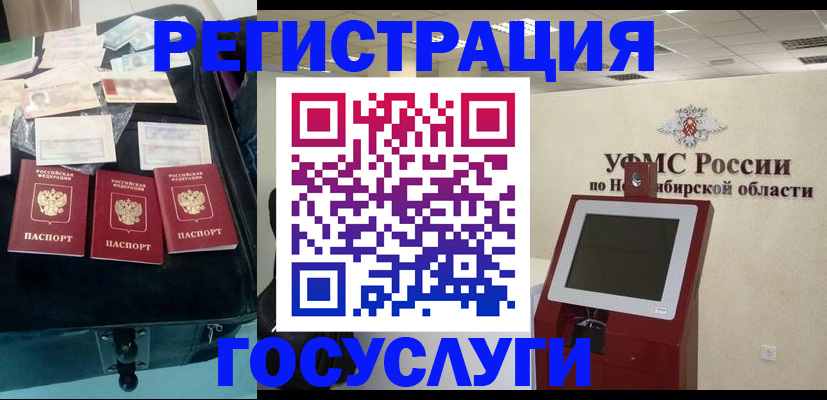 прописка регистрация в Москве